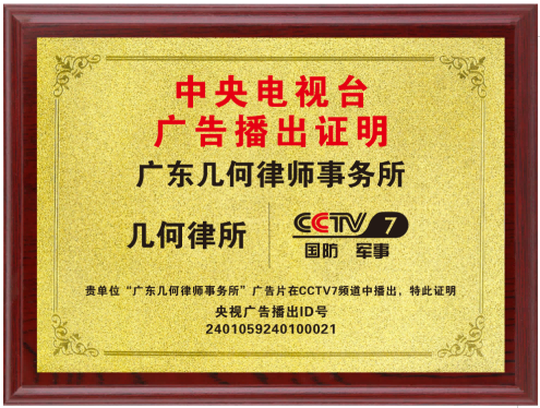 中央电视台广告播出证明