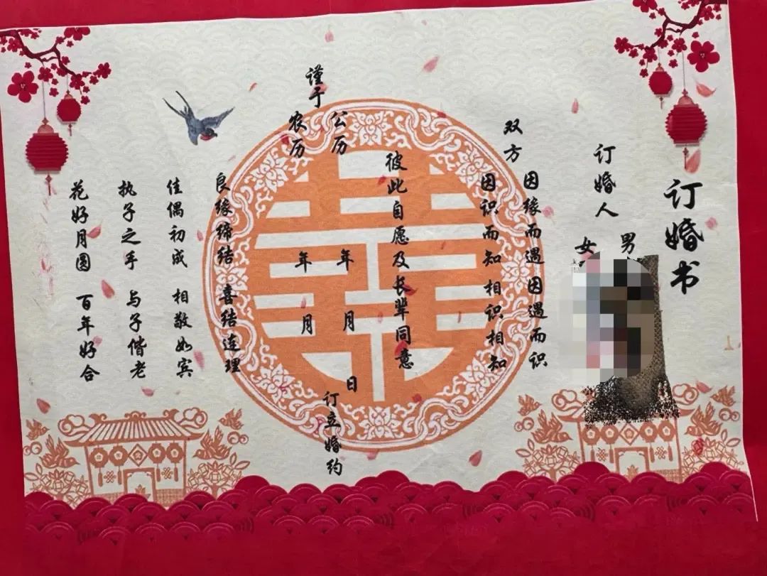 山西“订婚强奸案”：性自主权的法律保护与反思