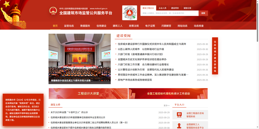 建工合同避坑指南：从 1.5 亿结算纠纷看法律红线